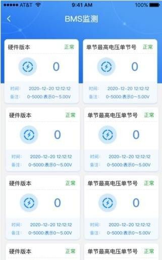 比亞迪叉車App免費下載 安卓最新版v1.2發布，多特軟件站安卓網助力網絡與信息安全
